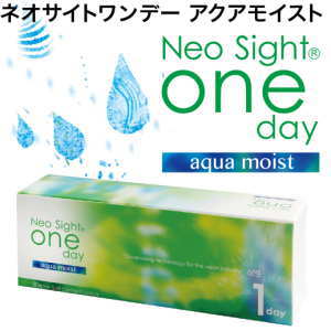 ネオサイトワンデー アクアモイスト