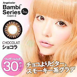 エンジェルカラーワンデー